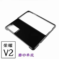 Nouvelle coque de protection intégrale antichoc en plastique rigide mince pour téléphone portable Huawei Honor Magic V2