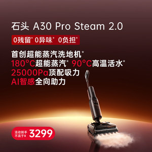 [สินค้ามาใหม่] เครื่องทำความสะอาดพื้นน้ำร้อน Stone Super Power รุ่น WD6Y10A ใช้แบตเตอรี่ ความจุ 1000 มล. ฆ่าเชื้อด้วยอุณหภูมิสูง - Product Image 1