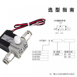 Vanne solénoïde VT307 4G1/5G1/6G1 01/02 AC220V DC24V, vanne pneumatique à commande d'air à deux positions et trois voies - Product Image 4