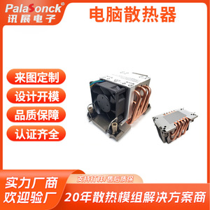 Módulo de Refrigeración para Servidor, Disipador de Calor 2U con Aletas y Tubos de Calor Soldados, con Ventilador, Procesamiento Personalizado Disponible - Product Image 3