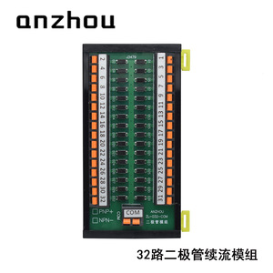 โมดูลไดโอดแบบหมุนอิสระ 32 ช่อง Anzhou 1A DC พร้อมระบบป้องกันการกลับขั้ว - Product Image 1