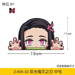 Autocollants de voiture en vinyle réfléchissant Kawaii <span class=keywords><strong>Demon</strong></span> <span class=keywords><strong>Slayer</strong></span>, autocollants d'<span class=keywords><strong>anime</strong></span> Kimetsu No Yaiba pour enfants - Product Image 6
