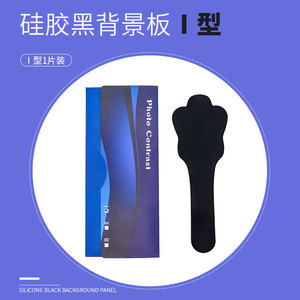 Panel de Imagenología Dental Resistente a Altas Temperaturas, Fondo Fotográfico de Silicona Suave para Fotografía Oral y Ortodoncia en Negro - Product Image 6