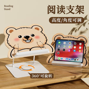 Lindo soporte de lectura con forma de oso para niños, estantería giratoria de altura ajustable para escritorio, estantería de almacenamiento creativa de madera de diseño moderno - Product Image 2