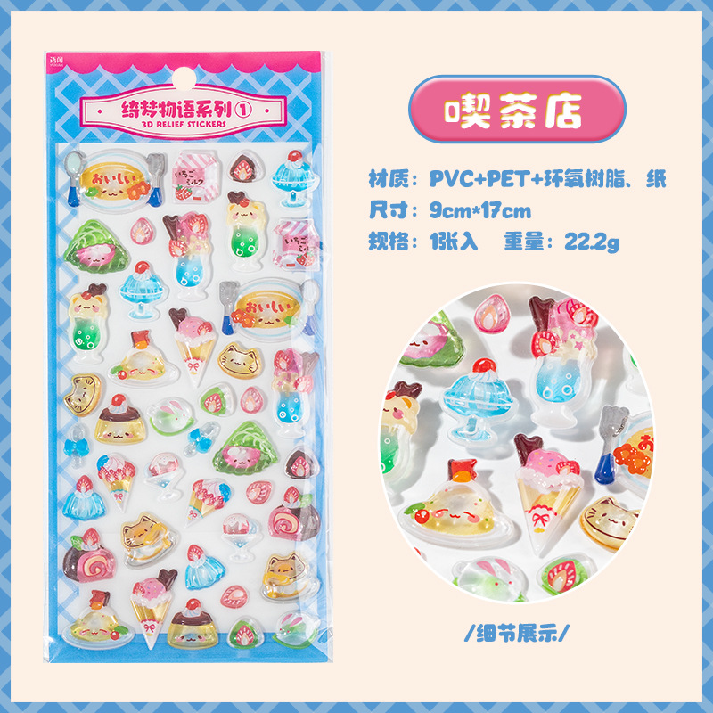 Qimeng Story 1 Play - Tea Shop