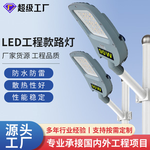 Lampe de rue LED Wade 90W, haute puissance, pour extérieur, routes urbaines, villes, circuits municipaux - Product Image 4