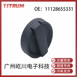 Verrou de bouchon de réservoir de carburant pour voiture BMW, bouchon de réservoir de carburant 11128655331, matériau ABS - Product Image 5