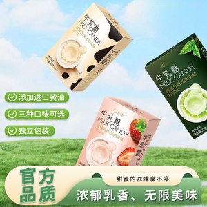 Bonbons au lait assortis en gros avec des saveurs originales de fraise et de matcha pour les cadeaux de fêtes, les collations de bureau et les stocks en vrac pour la vente au détail - Product Image 3