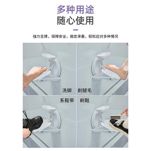 Repose-pieds de salle de bain en plastique antidérapant, pliable et réglable avec ventouse pour le lavage des pieds, le rasage et le nettoyage des chaussures - Product Image 1