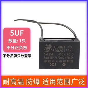 Condensateur de moteur Cbb61 5Uf 450V AC D 50 60Hz pour démarreur de ventilateur de hotte universel - Product Image 1