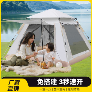 เต็นท์แคมป์ปิ้ง 3-4 คน สองชั้น ติดตั้งง่าย พกพาสะดวก กันฝน ใช้กลางแจ้ง - Product Image 2