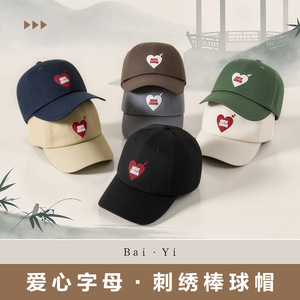 Casquette de baseball unisexe en sergé de coton, couleur unie, broderie en forme de cœur, chapeau de protection solaire pour l'extérieur et l'été - Product Image 2