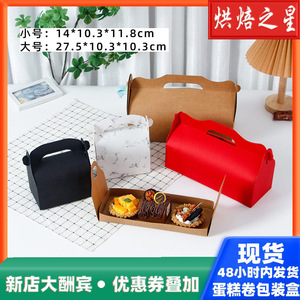 Portable Paper Cake <b>Box</b> With Handle Rectangle Kraft Paper Gift Packaging For Baking Mousse Swiss <b>Roll</b> Takeaway - Product Image 5