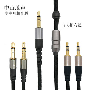 Cable de audio Zhongshan Zhen Sheng de 3.5mm a 3.5mm, 2.5mm, trenzado de nailon, cobre estañado, macho a macho, 120cm, negro - Product Image 1