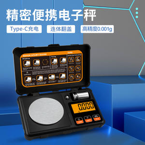 Mini balance de précision transfrontalière 50g 0.001g pour bijoux, pâtisserie et herboristerie – Portable et de poche - Product Image 5