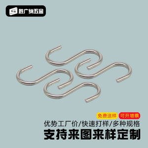 Stainless Steel S <b>Hook</b> Kitchen <b>Shelf</b> <b>Hook</b> Round Shape Durable Fixing Iron <b>Hook</b> Umbrella <b>Hook</b> Wall Storage <b>Hook</b> - Product Image 2