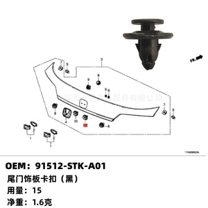 Honda Acura Tailgate <b>Trim</b> Panel <b>Clip</b> 91512-STK-A01 Black Plastic Fastener for Repair Replacement - Product Image 1