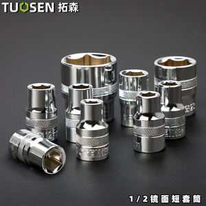 Juego de Llaves de Impacto Tuosen de 1/2 Pulgada con Acabado Espejo, 8-32 mm - Product Image 2