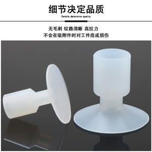 Ventosa Industrial de Silicona Blanca Quanlifa DP-32 45 53SA, Ventosa Especial para Brazo Robótico, Adecuada para Ventosas Industriales - Product Image 5