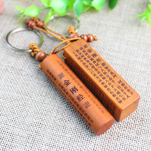 Peach Wood Vajra Sutra <b>Keychain</b> Gravure Printing Portable Car Keyring Gift For Men And Women Round And Square Shapes - Product Image 2