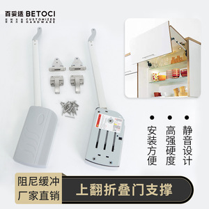 BETOCI Kitchen Cabinet Folding Door Support G125-D 7-8kg Load Capacity Cold-Rolled Steel Modern Design Upward Opening Door - Product Image 3