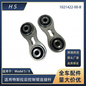 Brazo de Control Trasero Tesla 1021422-00-B 1027441-00, Pieza de Repuesto para Sistema de Suspensión Multibrazo - Product Image 5