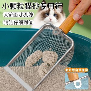 Pala de arena para gatos de acero inoxidable con agujero pequeño, artefacto fino para bentonita, accesorio de caja de arena para caca de gato de Metal - Product Image 5