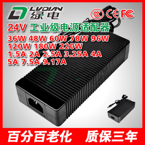 อะแดปเตอร์แปลงไฟ 24V 10A 180W 240W แบบตั้งโต๊ะ ได้รับการรับรองมาตรฐาน 3C จ่ายไฟแบบช่องเดียว ระบายความร้อนด้วยอากาศ - Product Image 2