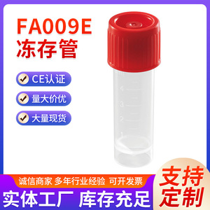 Tubo criogénico Katano de 5 ml con tapa de inserción de anillo de brida y etiqueta FA009E para almacenamiento de muestras - Product Image 5