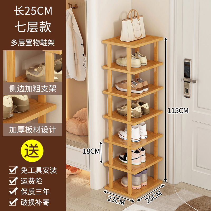 25cm [7 layers] Free assembly, small footprint