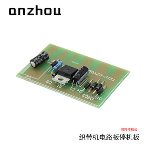 แผงวงจรหยุดเครื่องทอผ้าริบบิ้น Tongxing รุ่น TXIC-CZY002 สำหรับเครื่องจักรทอผ้า - Product Image 2