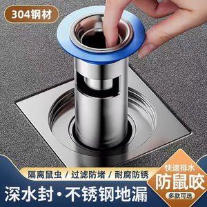 Tapa de desagüe de suelo de acero inoxidable de 80 mm, cilíndrica, antiolores, filtro de desagüe para baño, tipo compresión, SUS304 - Product Image 5