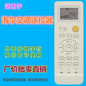 Télécommande de climatiseur à perles de cristal KT-0407, Code fixe blanc pour Haier KFR-35GW05FFC23 - Product Image 2