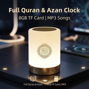 Lampe de table LED tactile Coranique SQ112 avec haut-parleur intégré – Cadeau musulman, lecteur de Coran religieux - Product Image 6