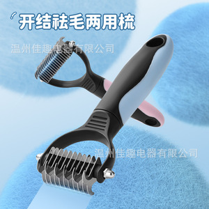 Cross-border pet double-sided detangling comb, dog comb, cat grooming comb, cat hair removal comb, pet supplies wholesale - Product Image 1