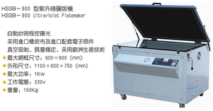 Venta al por mayor de punto de led uv Impresión de pantalla de seda de la exposición, el precio de la máquina - Product Image 2