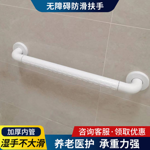 Barra de apoyo para baño Yihe, de plástico antideslizante, para discapacitados y ancianos - Product Image 3