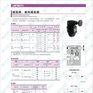 วาล์วลดแรงดัน Jingyi รุ่น RCT 03 ระบบไฮดรอลิกน้ำมันทางเดียว - Product Image 1