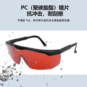 Lunettes de sécurité laser à monture noire, protection 532 nm pour appareils de beauté, avec monture réglable et plaquettes nasales confortables - Product Image 3