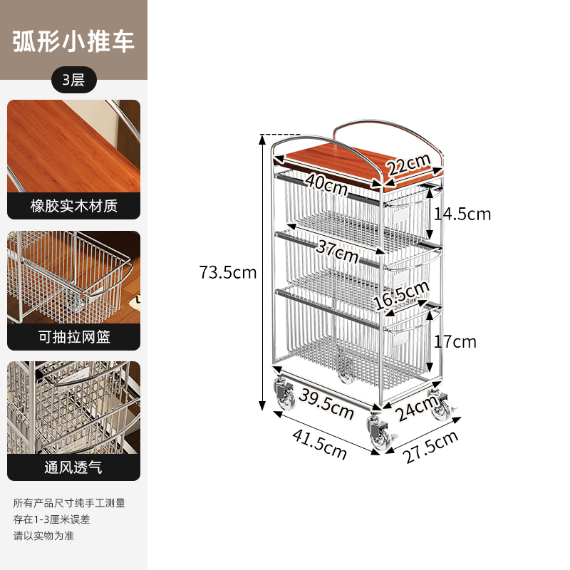 รถเข็นมือสอง สามชั้น ทรงโค้ง ขนาดเล็ก