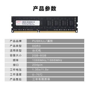 Puskill Ddr4 8Gb 16Gb 3200MHz Memory Modules Desktop Compatible Wholesale - Product Image 2