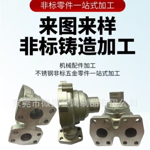 Piezas de precisión de micrometales sólidos de acero inoxidable para equipos alimentarios, fabricación personalizada por fundición a la cera perdida - Product Image 3