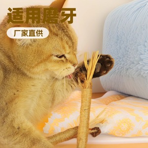 Jouet à mâcher en raphia pour chat, bâtonnets de dentition pour chaton, nettoyage des dents, divertissement et relaxation, jouet en corde tressée - Product Image 4