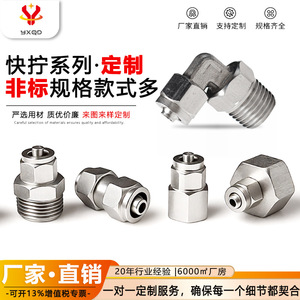 304 Stainless Steel Quick Connect Fitting Straight Through Lock Nut For Pneumatic System Customizable With Pu PTFE Nylon Tubing - Product Image 5