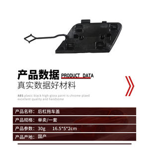 Cubierta de Gancho de Remolque para Mercedes-Benz Clase E W212 2128850356, Negro, ABS, Compatible con Parachoques Trasero - Product Image 1