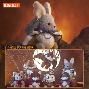 100% Original <span class=keywords><strong>Super</strong></span> Genki Factory, Caja Sorpresa de Peluche de la Serie El Bosque Infinito, Muñeco de Peluche de Vinilo de la Tienda Oficial, <span class=keywords><strong>Juguete</strong></span> Decorativo - Product Image 2