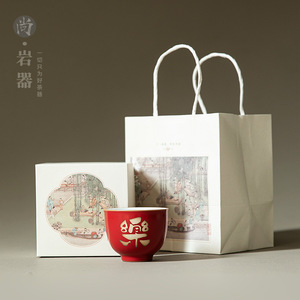 Shangyan Red Ceramic <b>Tea</b> <b>Cup</b> <b>Set</b> With Gift Box Heat Resistant For Personal Use - Product Image 4