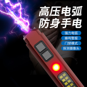 Linterna de Defensa Personal con Detector Infrarrojo y Rompeventanas, Luz Roja Metálica de Mano X99 - Product Image 4