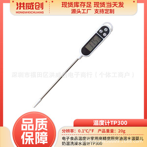 Thermomètre alimentaire électronique Tp300, outil de mesure de la température numérique pour la cuisine, l'huile, l'eau, le lait pour bébé, le bain, avec affichage Celsius Fahrenheit - Product Image 5