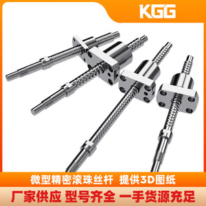 Vis à billes de précision KGG GSR0602TC-1.0 C3 en acier miniature pour machines-outils - Product Image 5